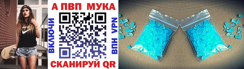 A-PVP мука  Купить  Николаевск-на-Амуре 