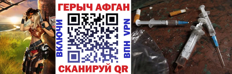Купить закладки  Николаевск-на-Амуре  ГЕРОИН Афган 