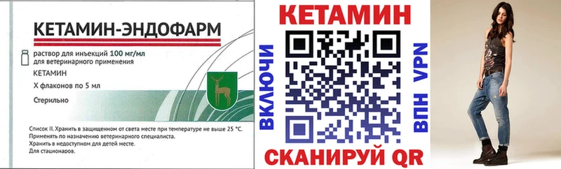 Купить где  Николаевск-на-Амуре  КЕТАМИН ketamine 
