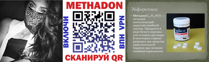 МЕТАДОН мёд  Купить где  Николаевск-на-Амуре 