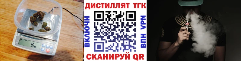 Купить  Николаевск-на-Амуре  ТГК вейп 